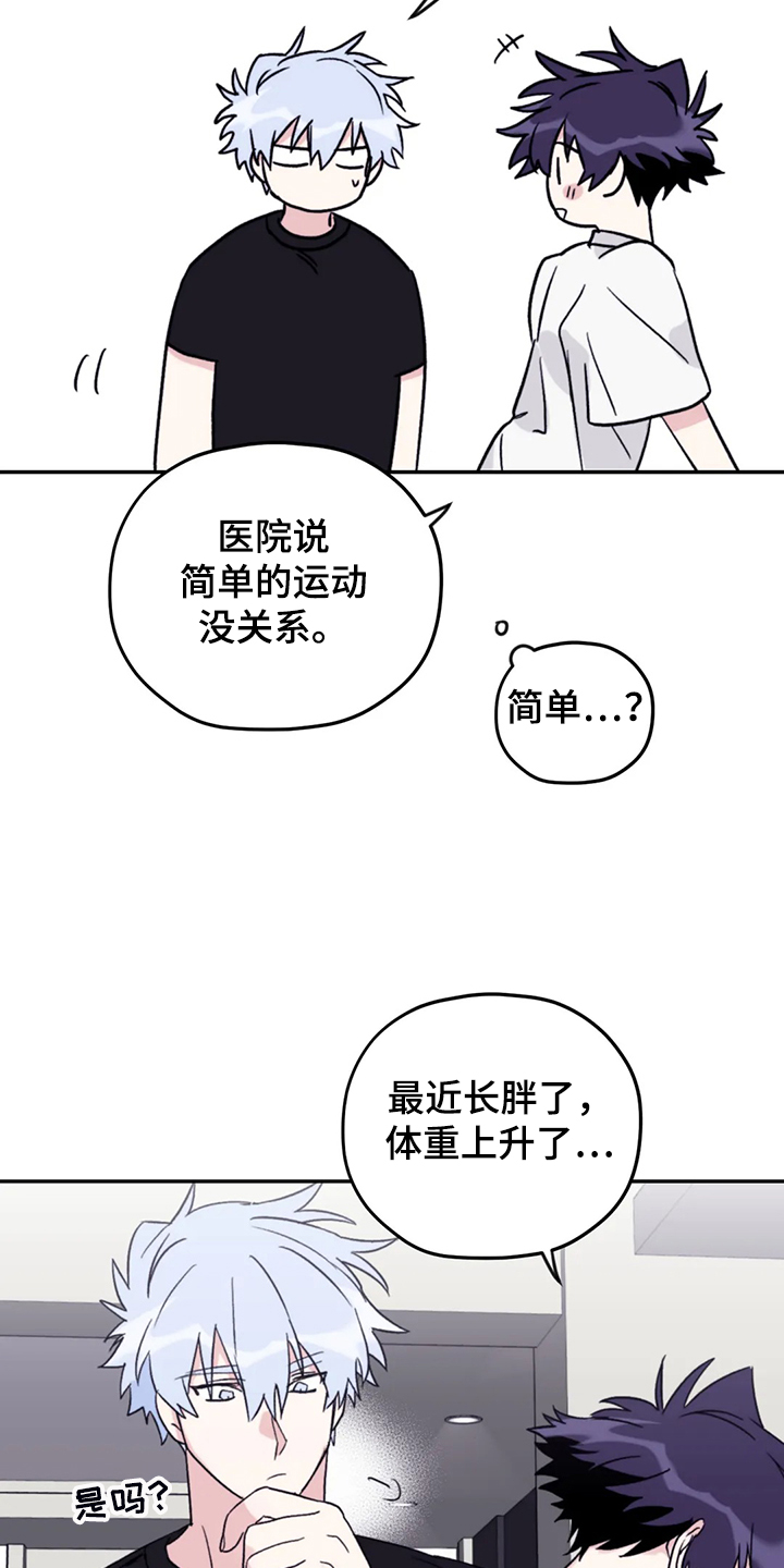 第74话4