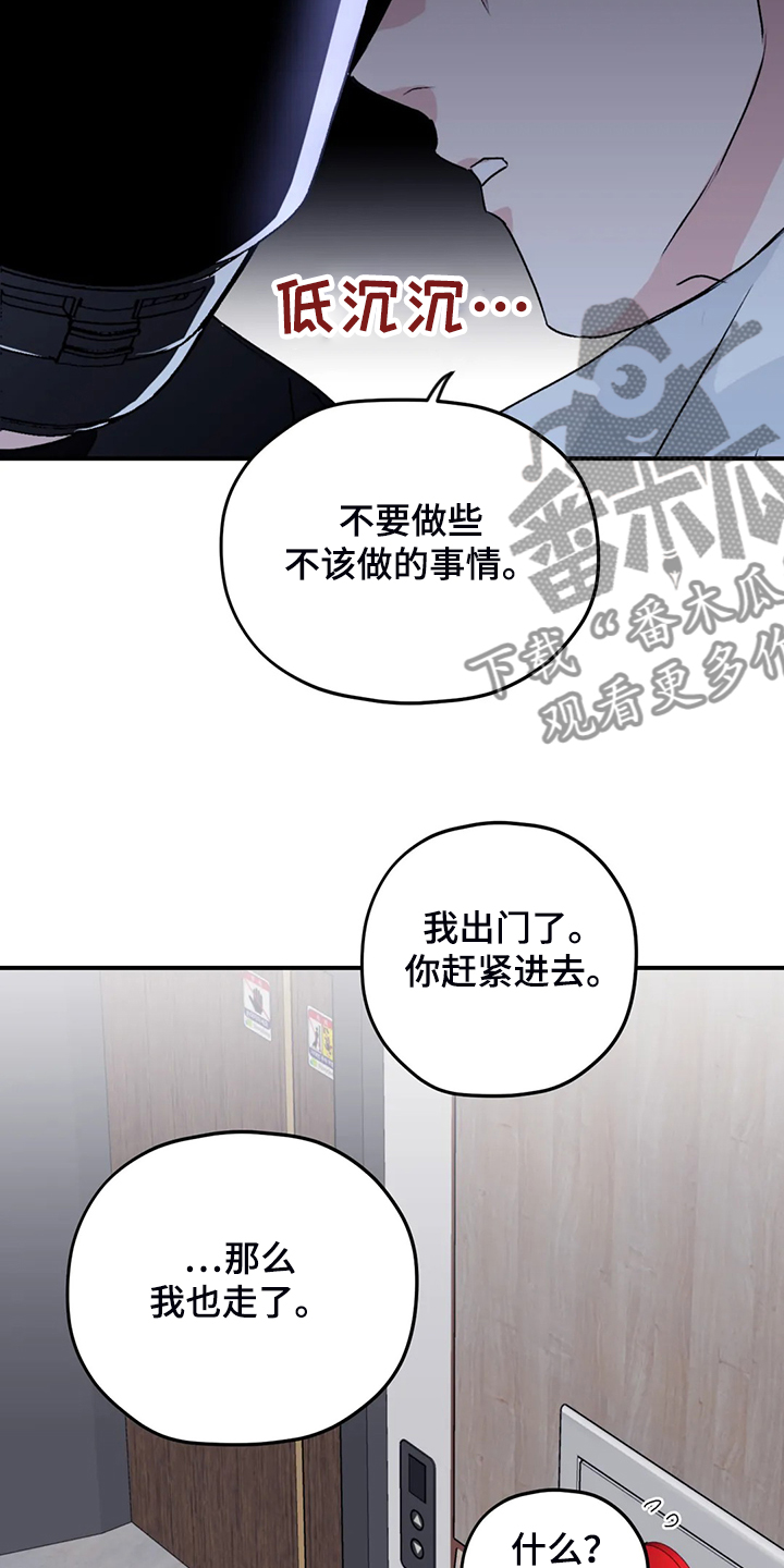 第71话9