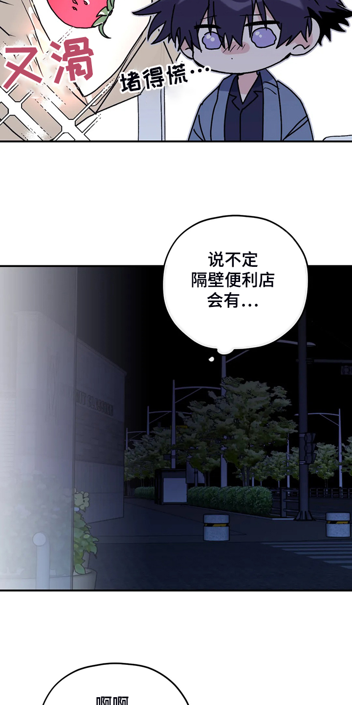 第69话3