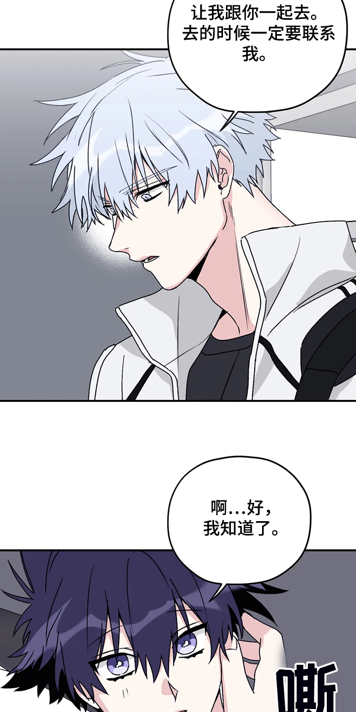 第67话2