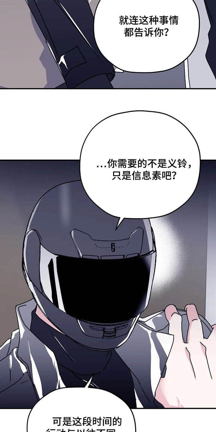 第61话4
