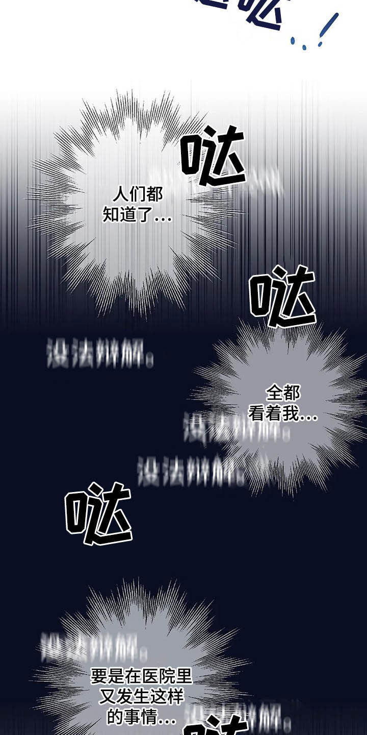 第59话8