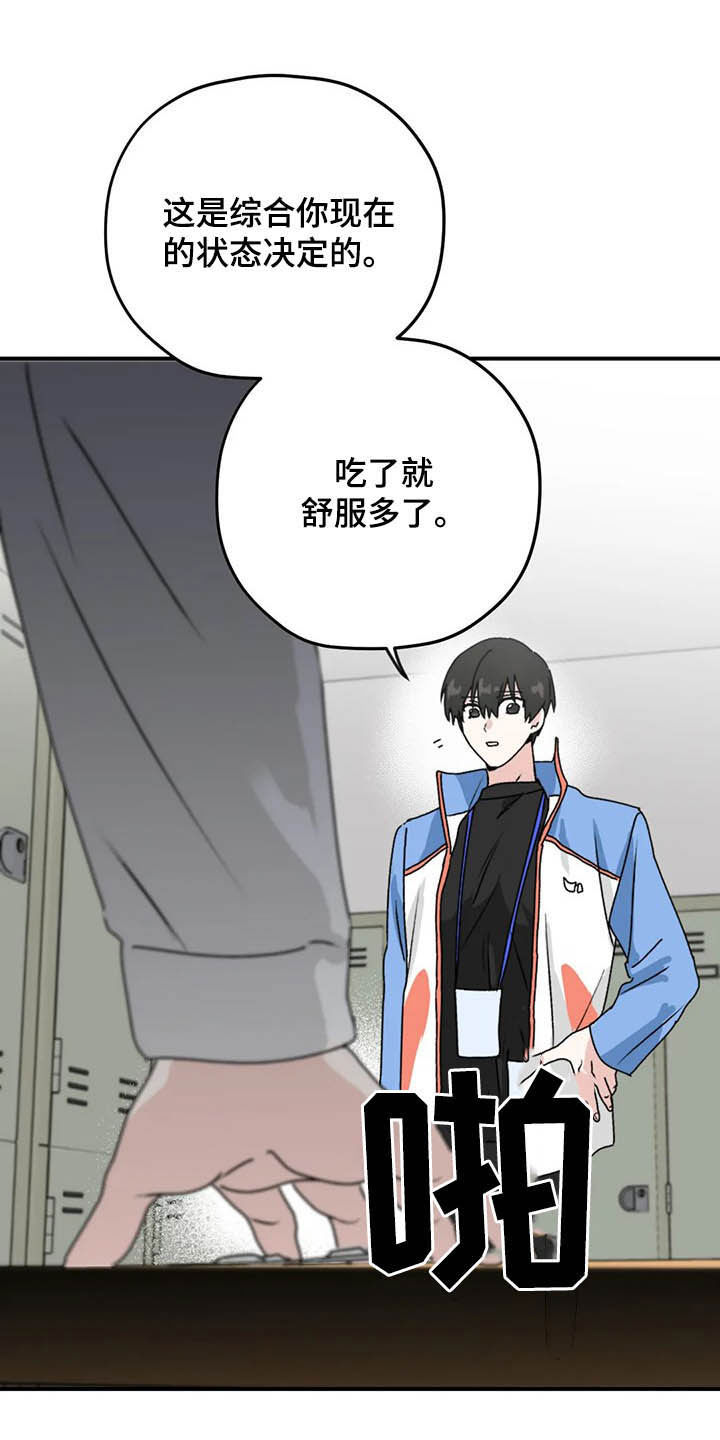 第58话3