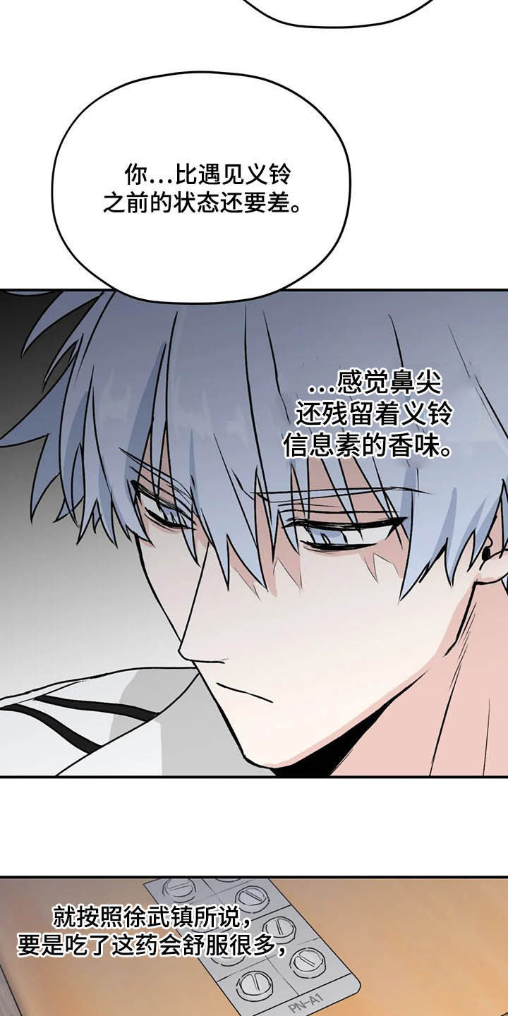 第58话7