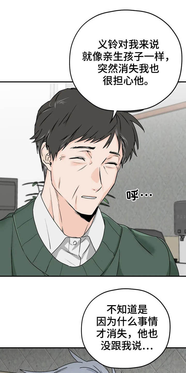 第57话6