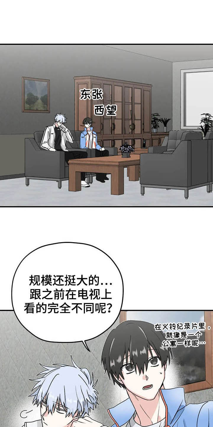 第57话3
