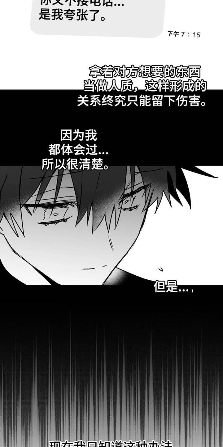 第53话10