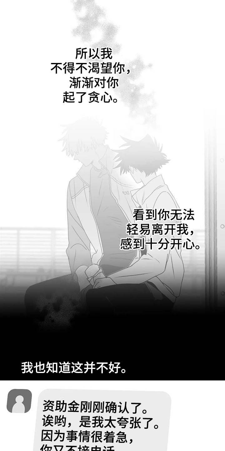 第53话9