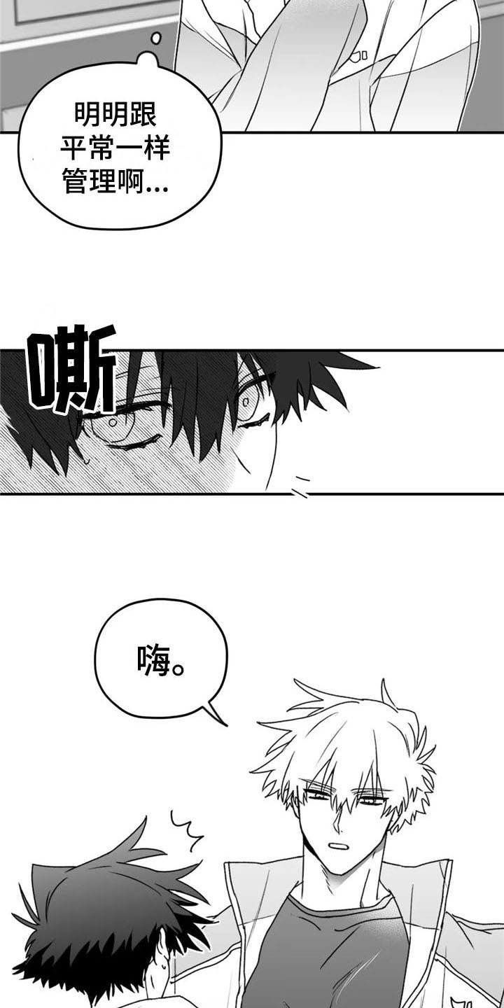 第44话3