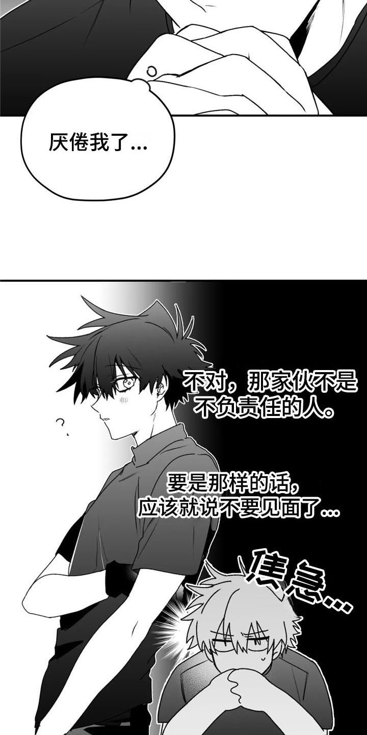 第43话3