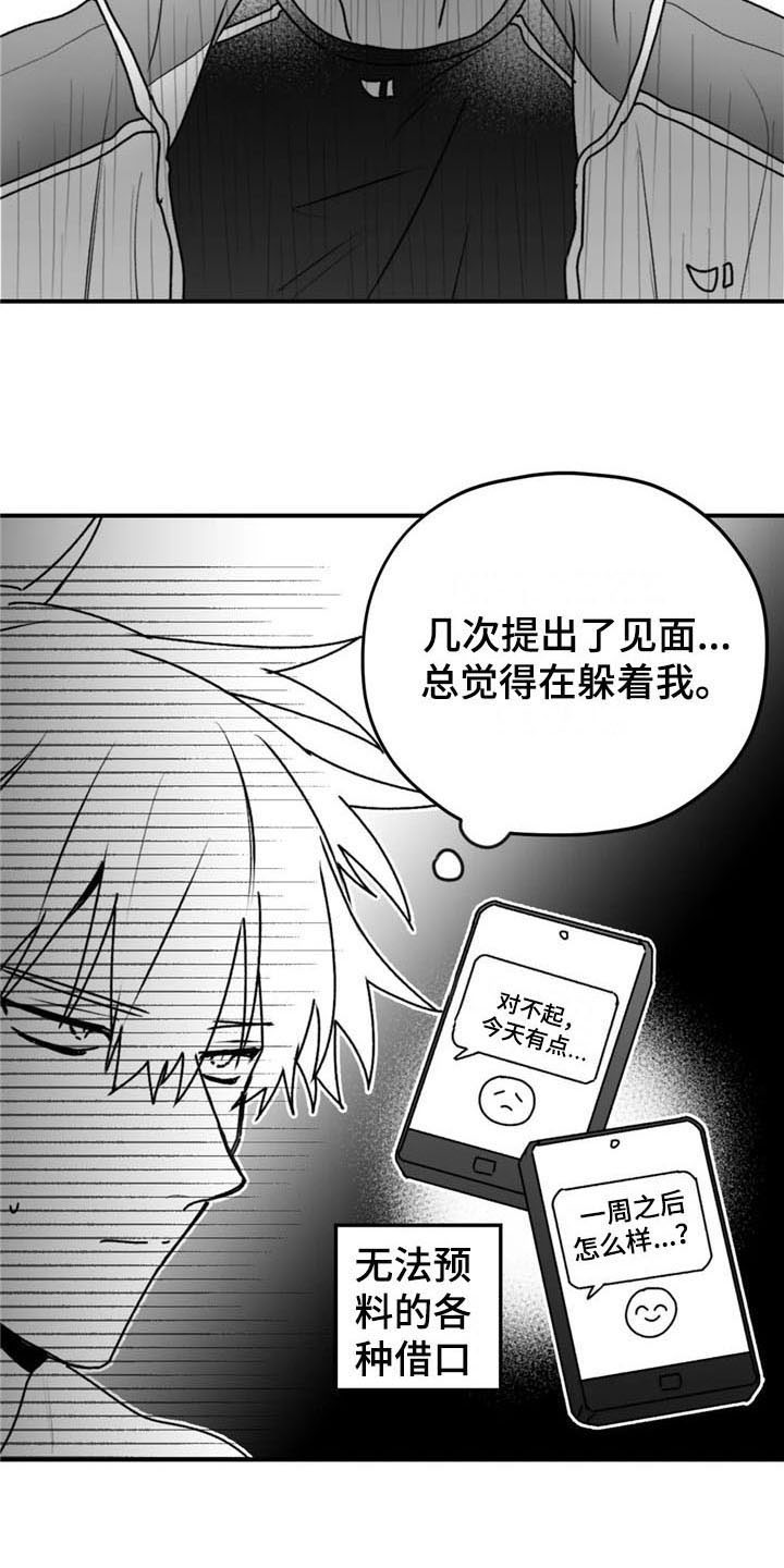 第41话8