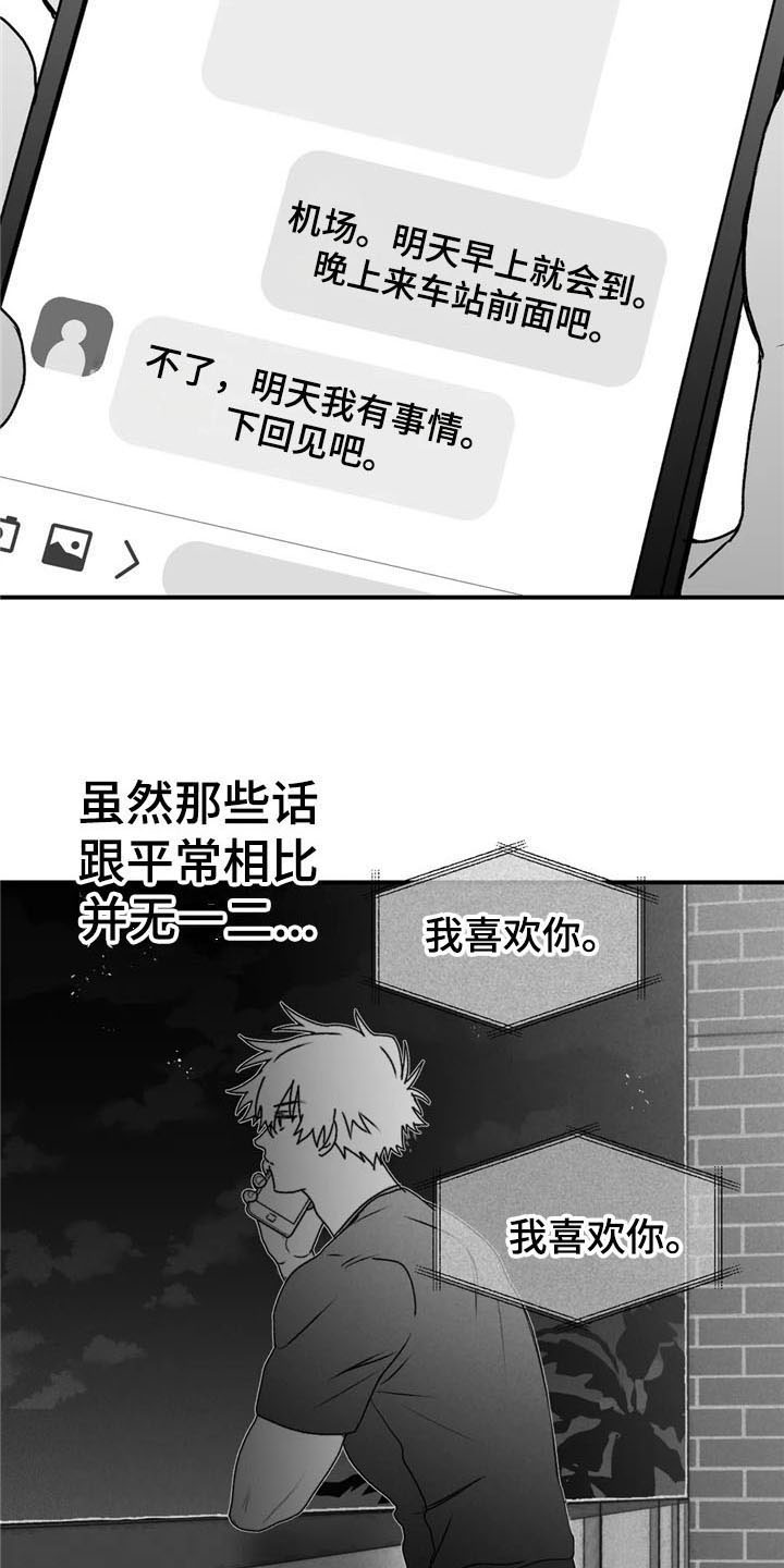 第41话3
