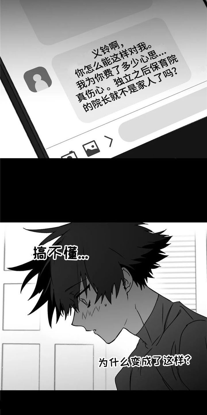 第40话4
