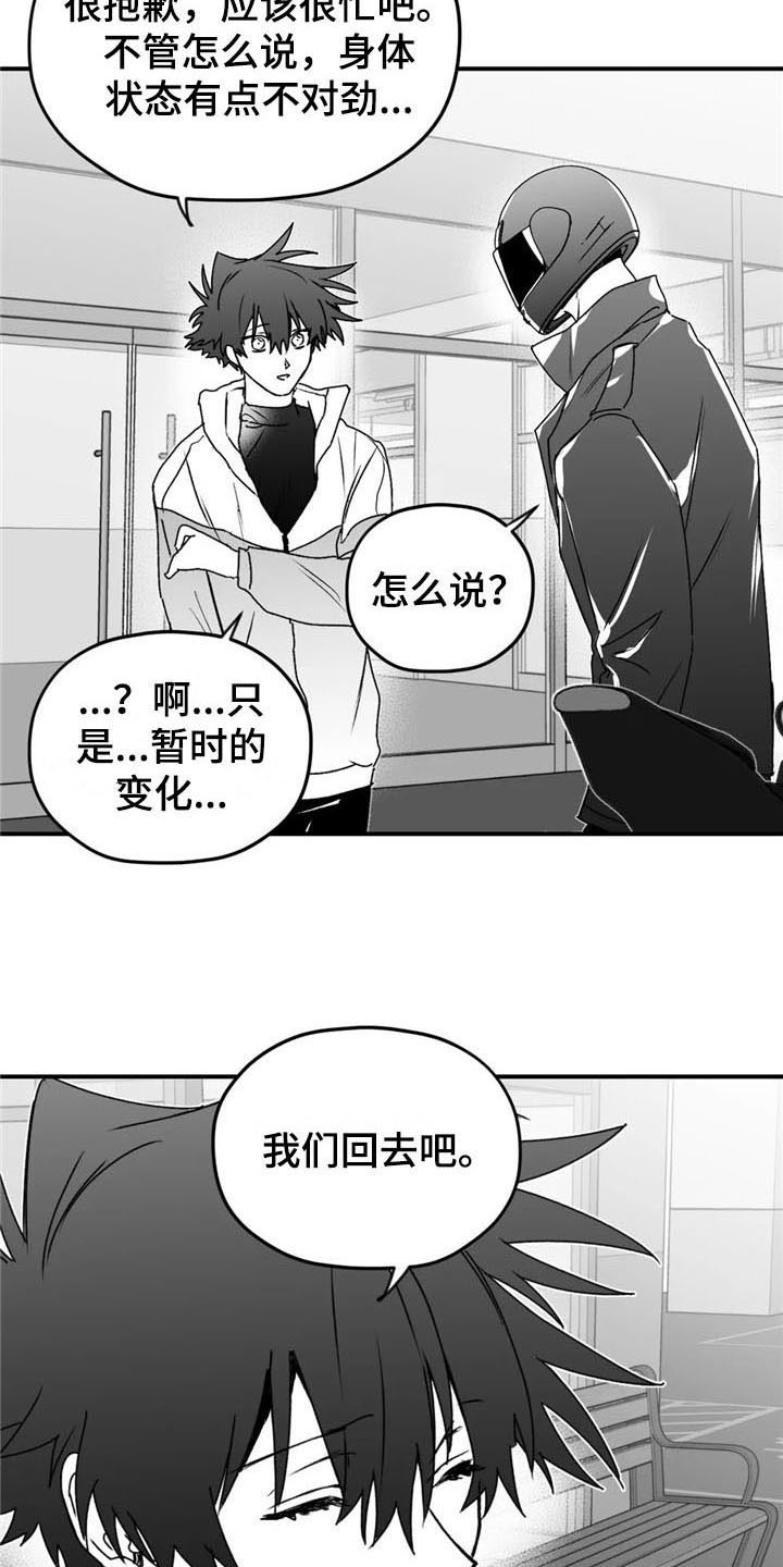 第38话12