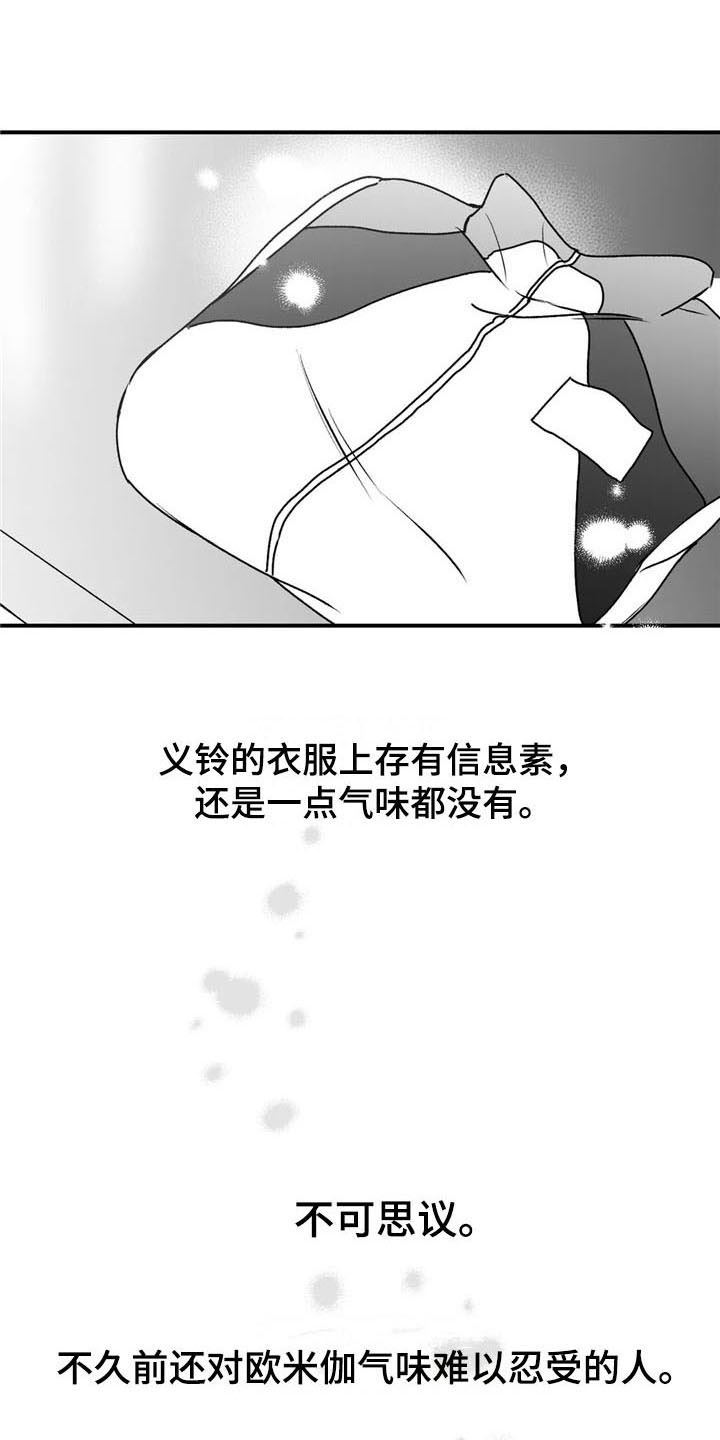 第37话5