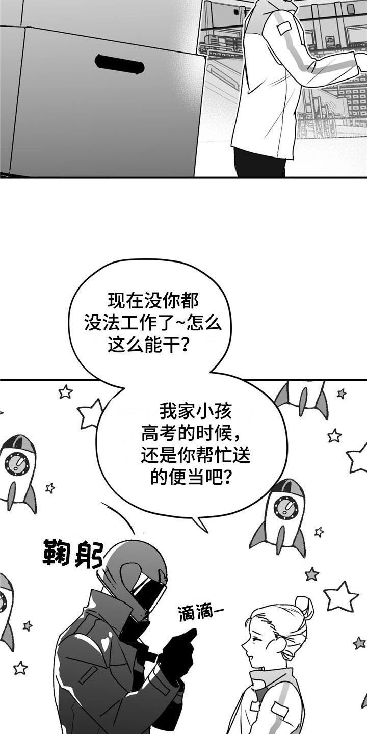 第37话8