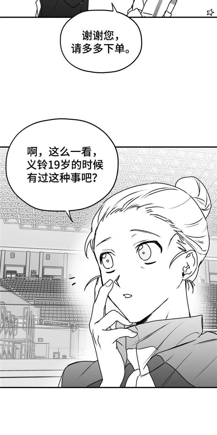 第37话9