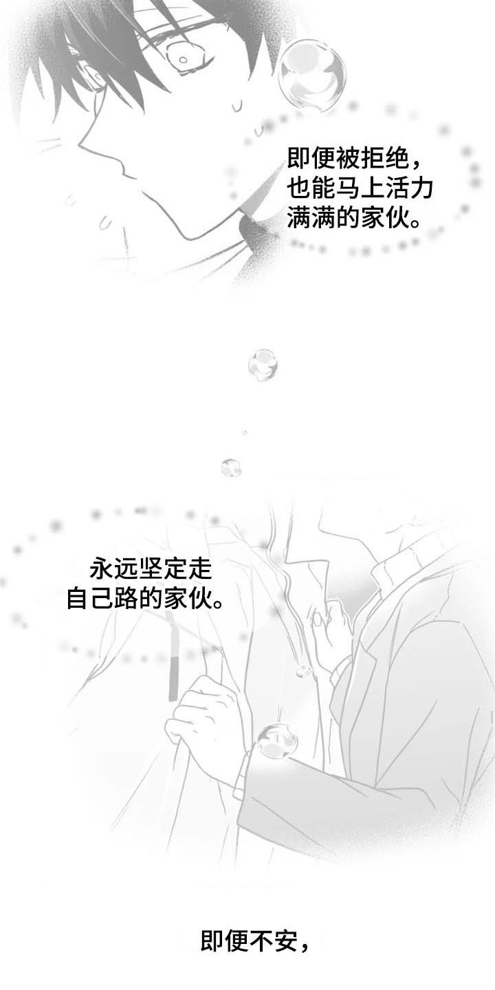 第33话9