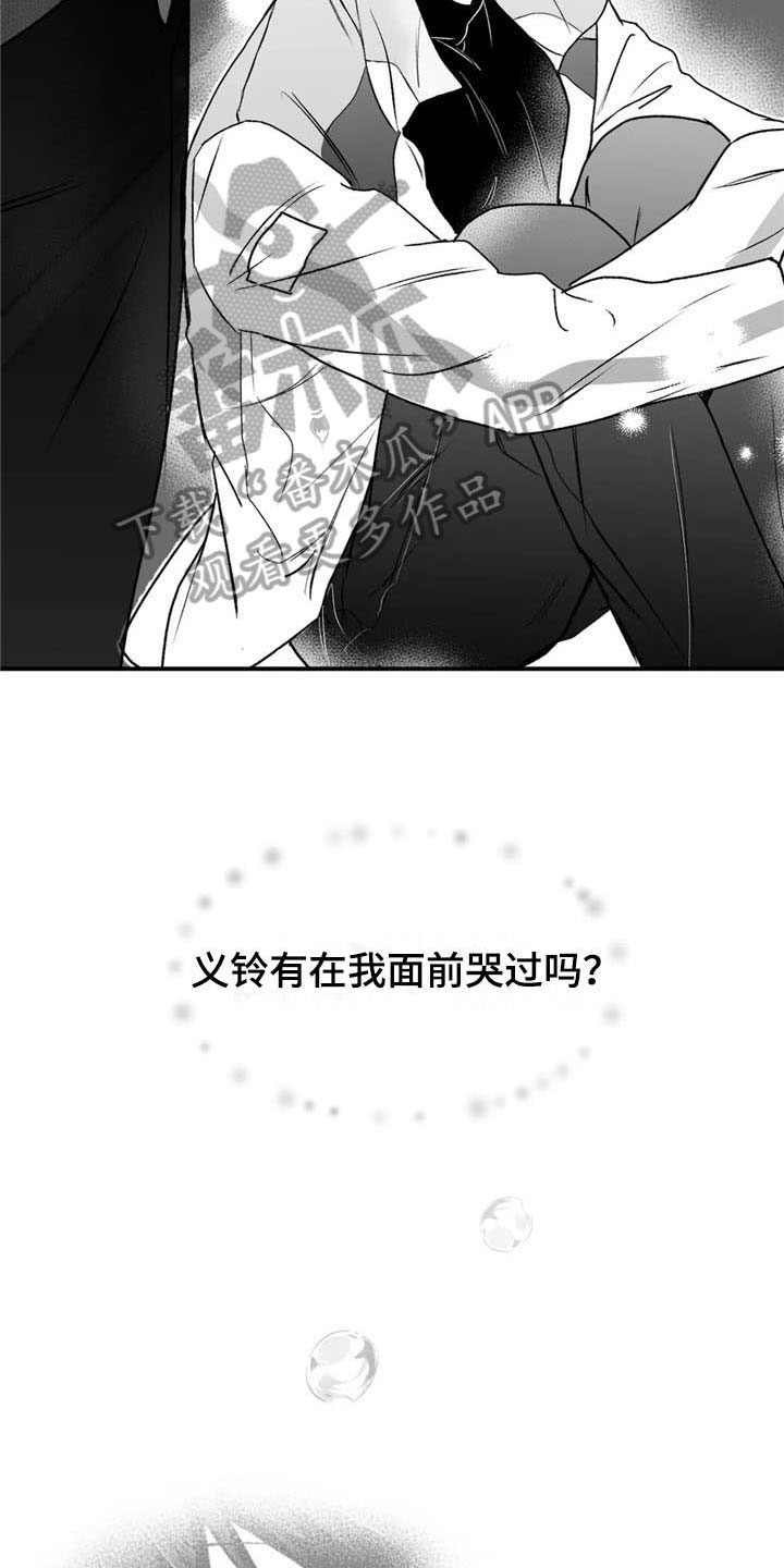 第33话8