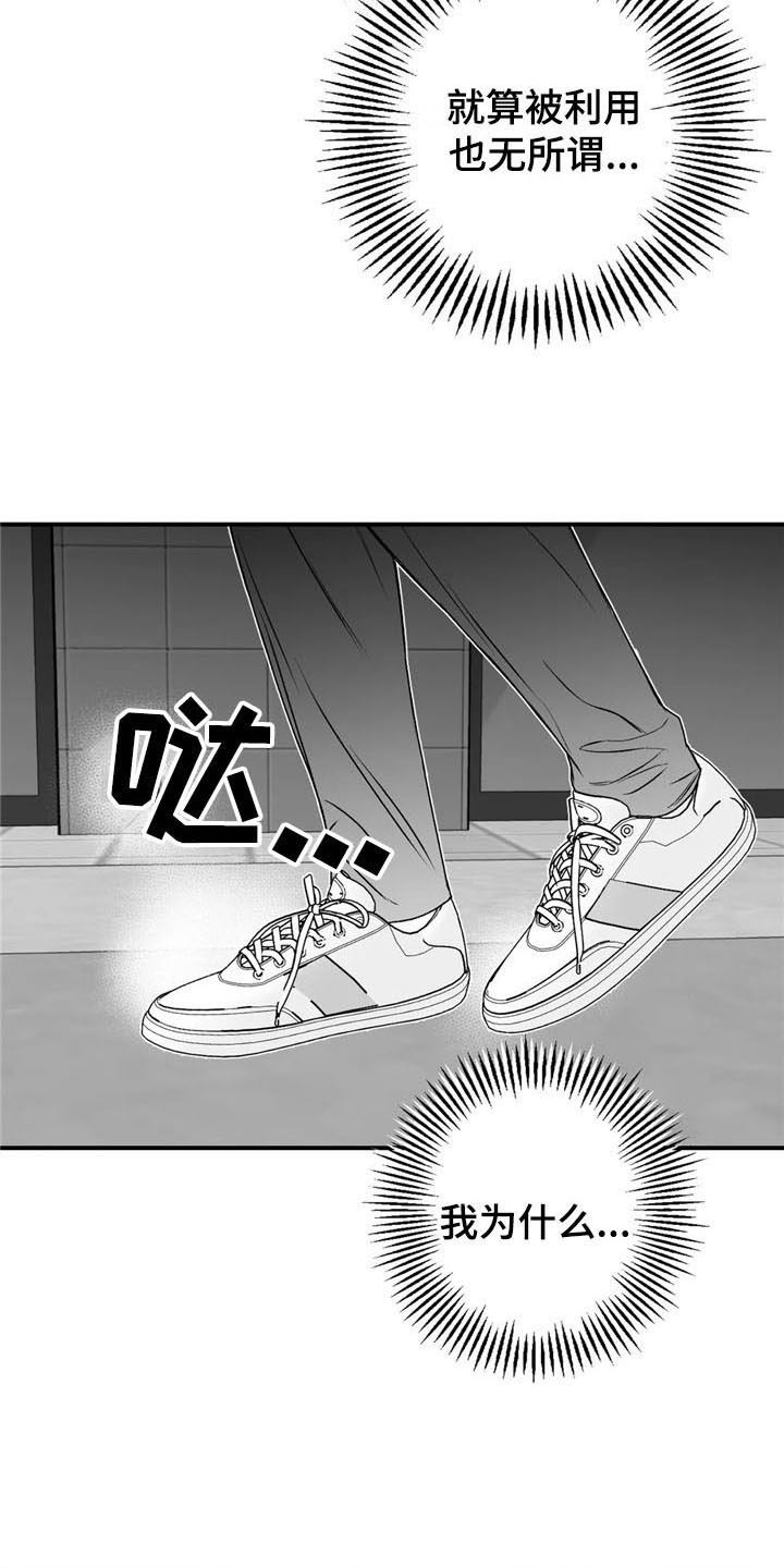 第32话10