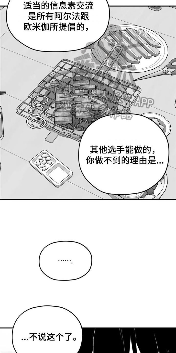 第31话6