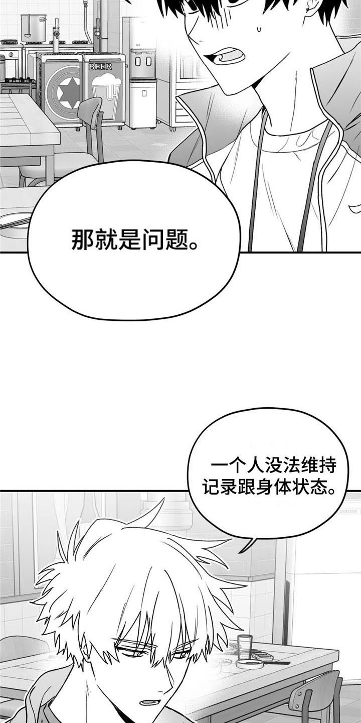 第31话2
