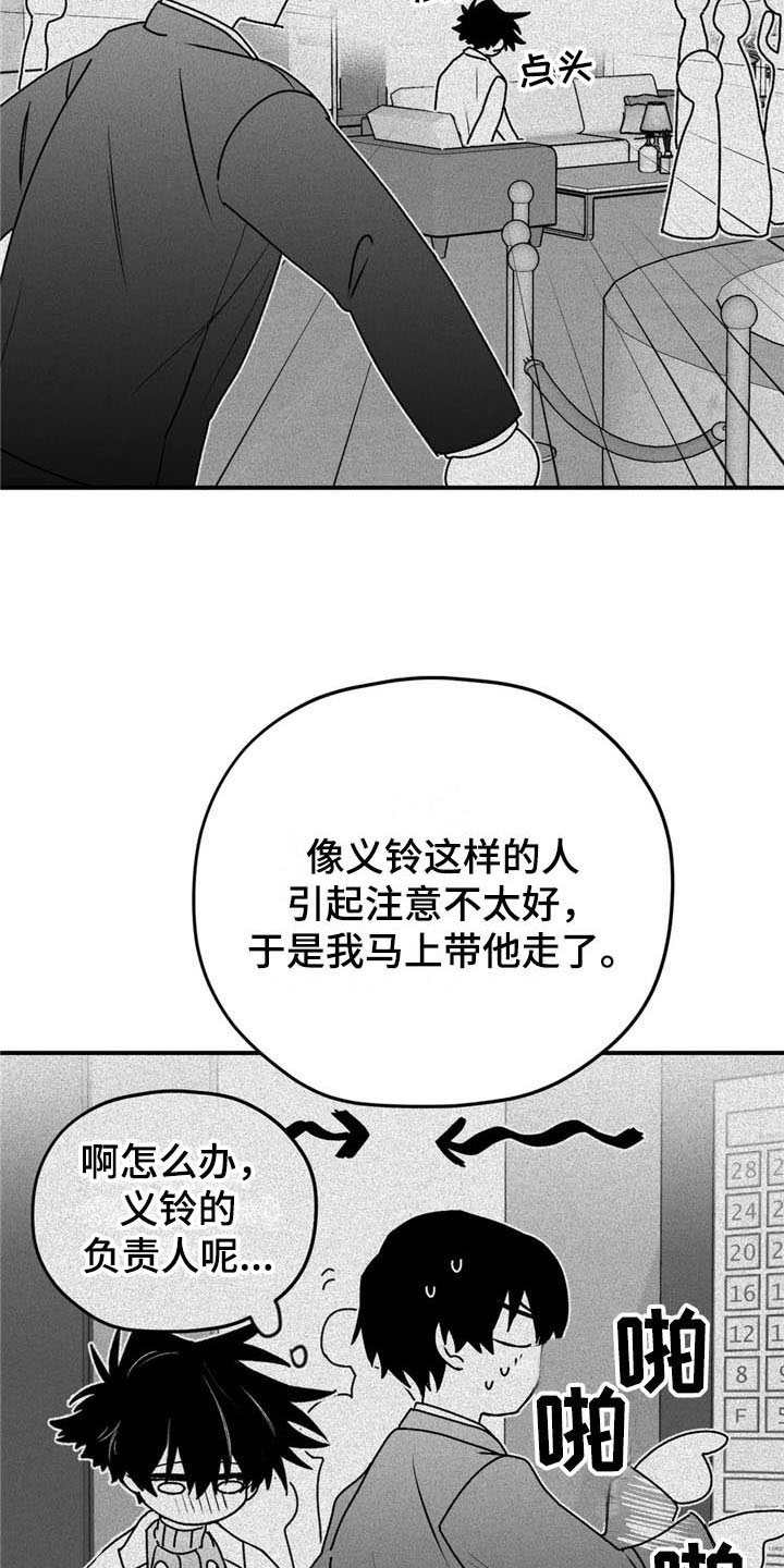 第31话10