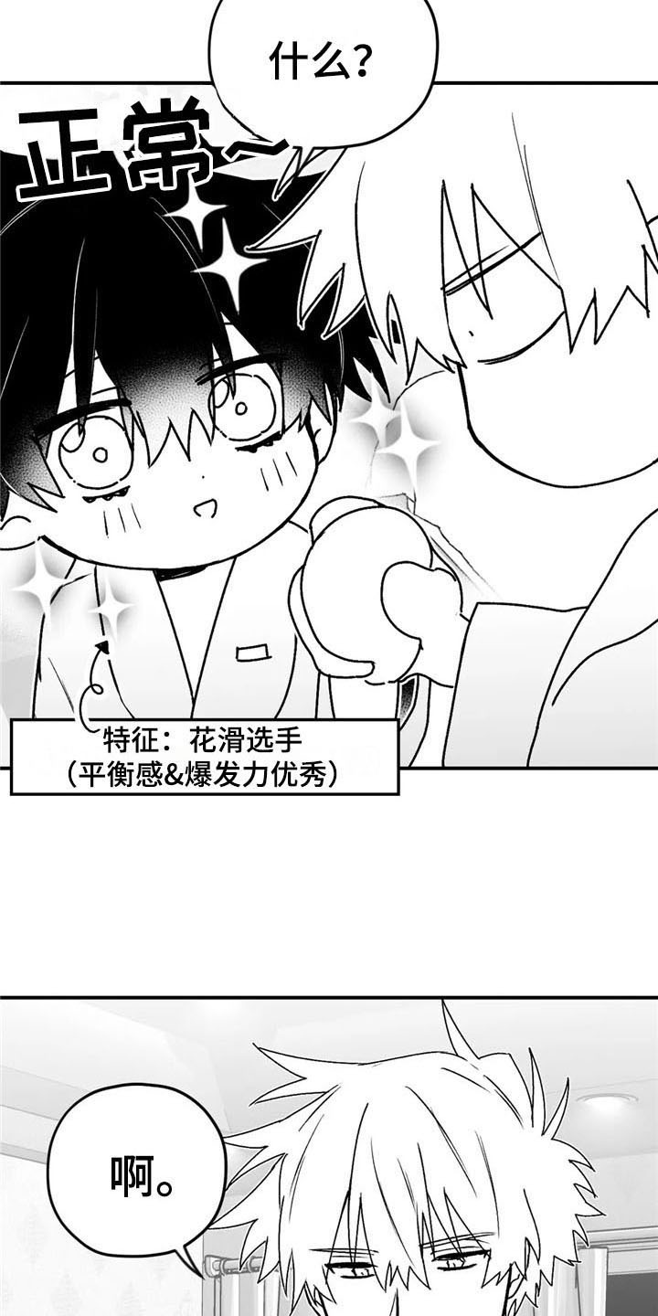 第28话6
