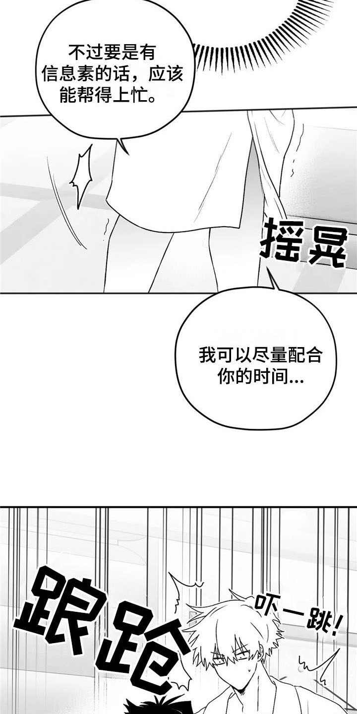 第28话2