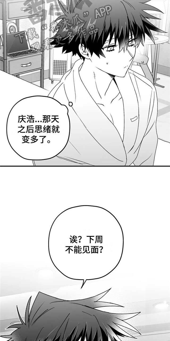 第27话14