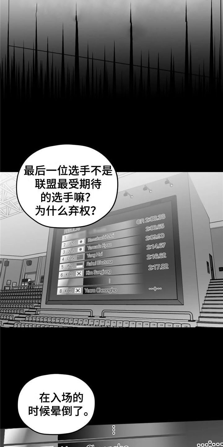 第26话12