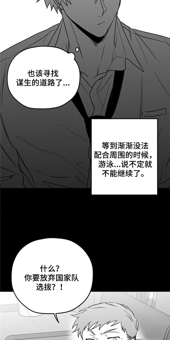 第26话3