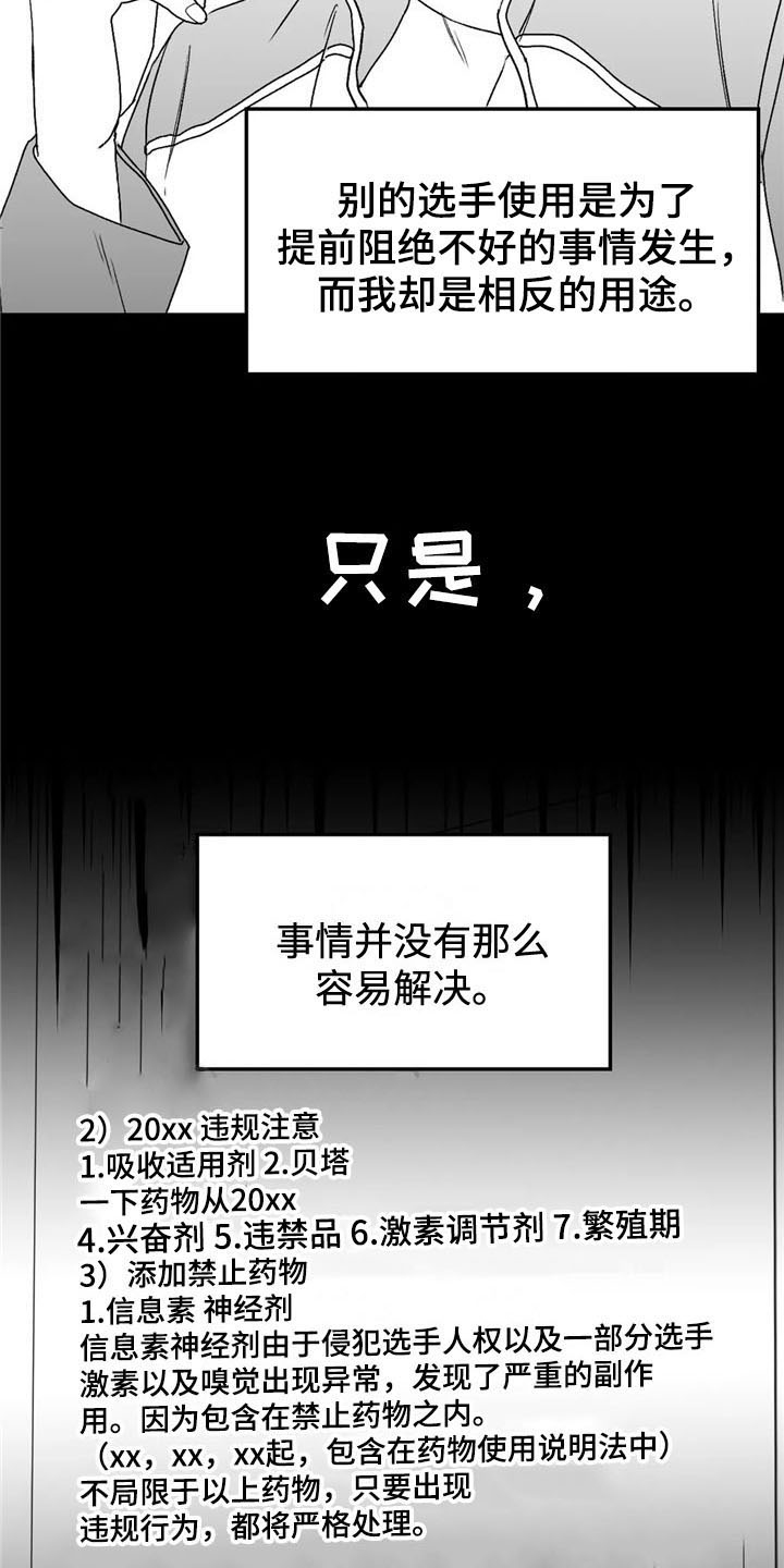第26话11