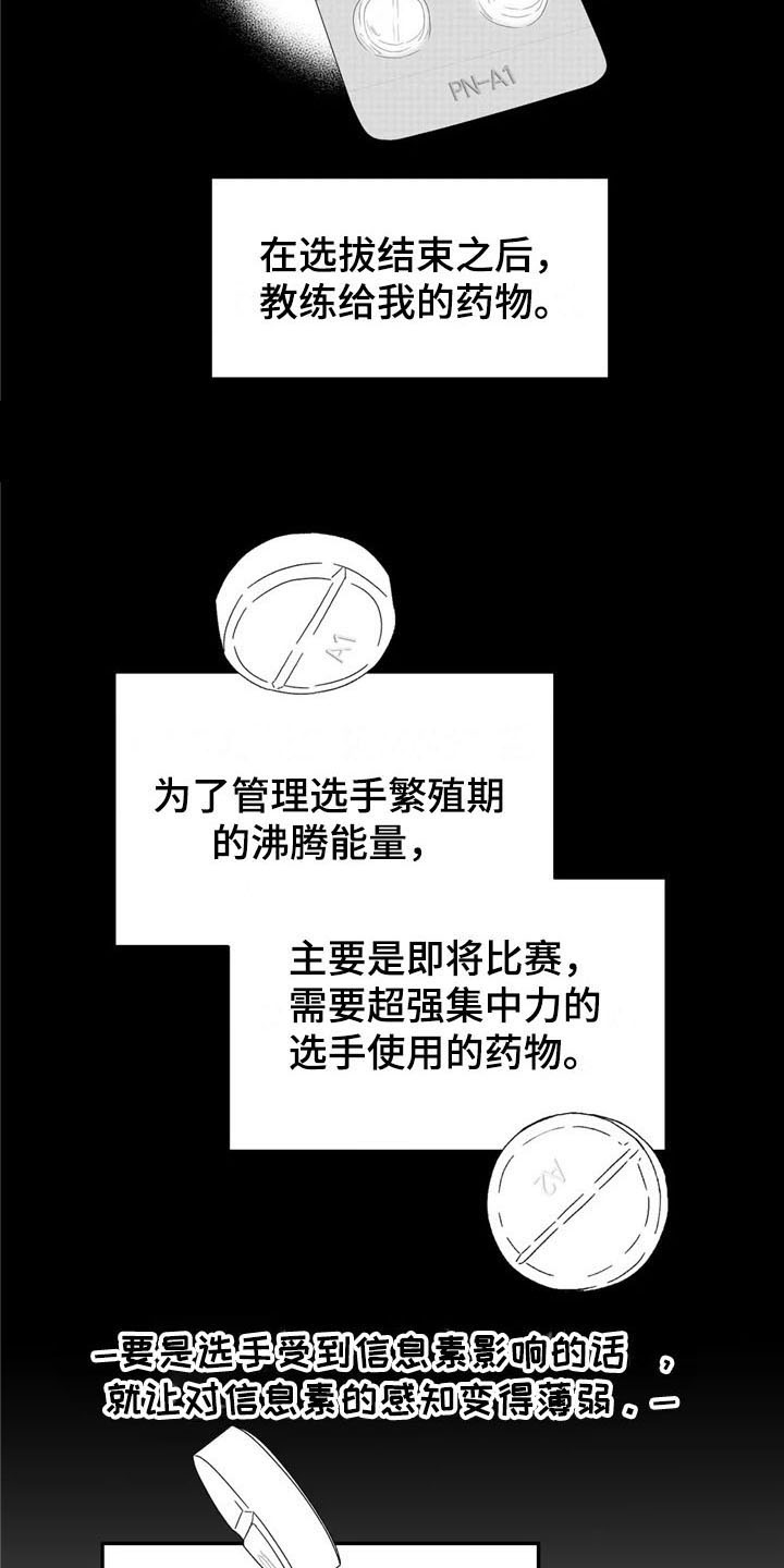 第26话9