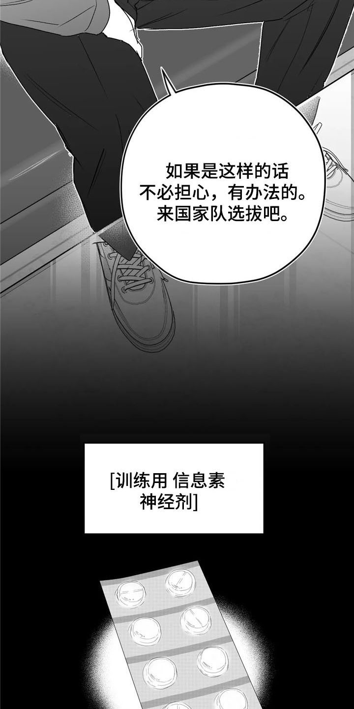 第26话8