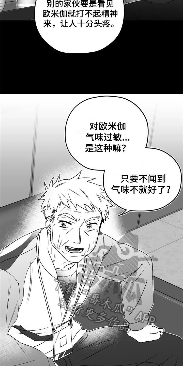 第26话7