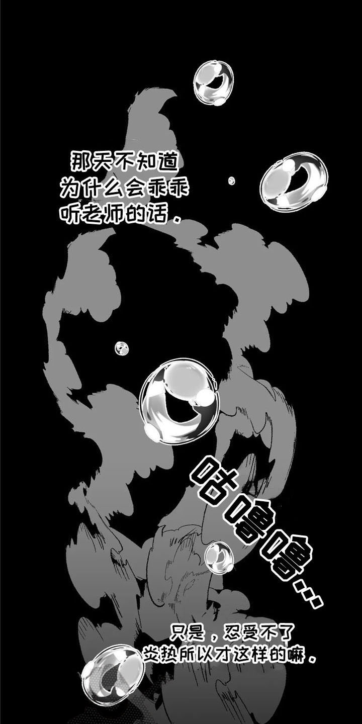 第25话8