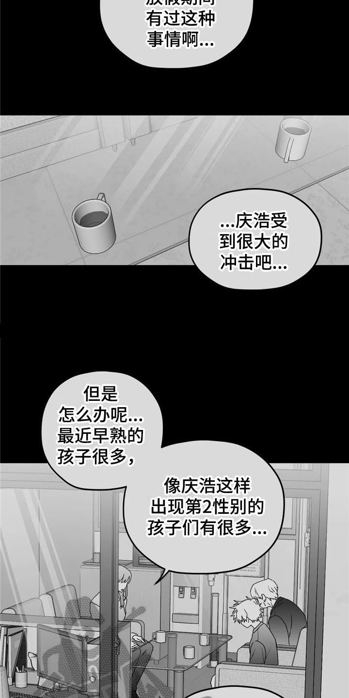 第24话13