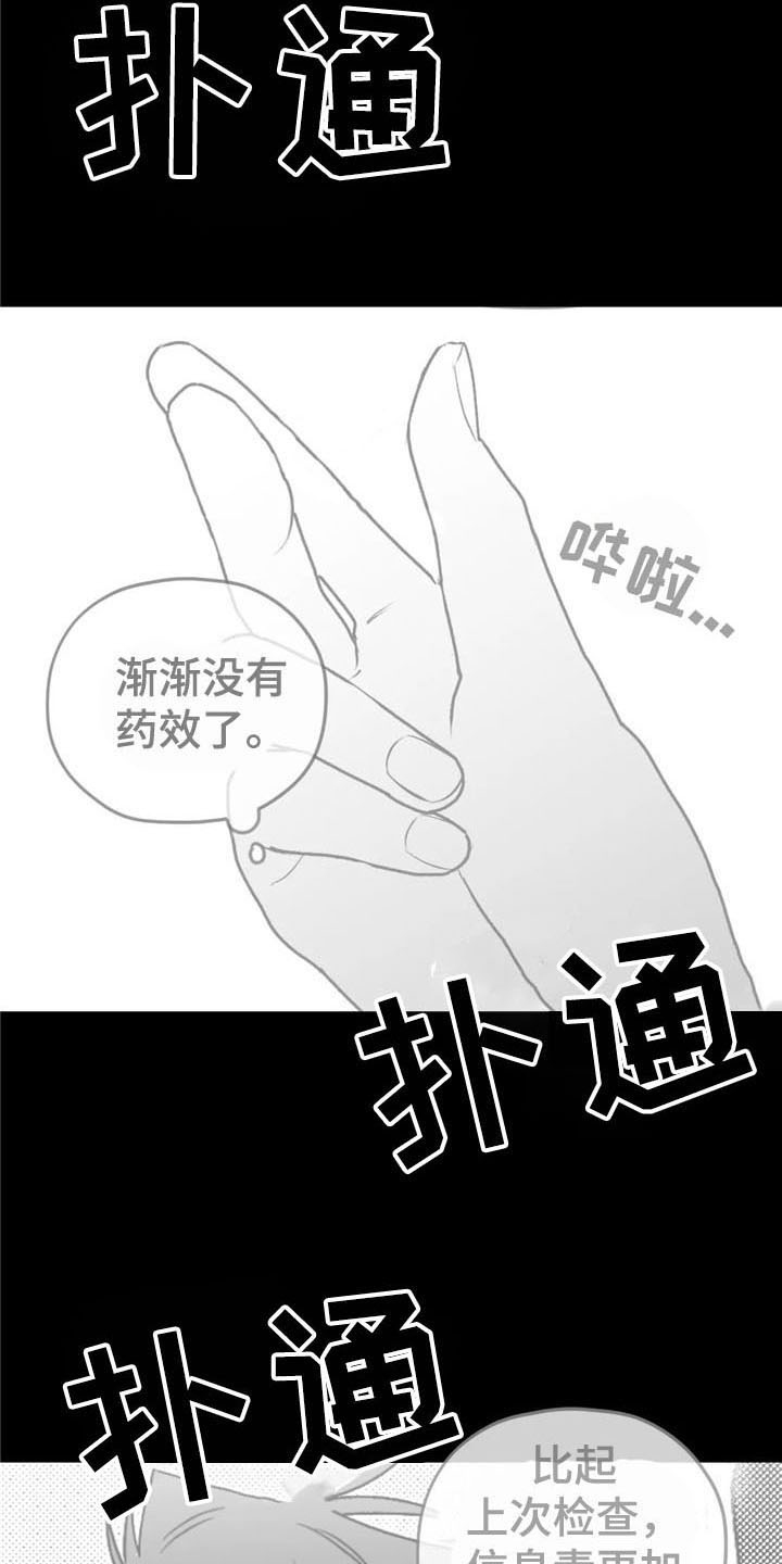 第24话2