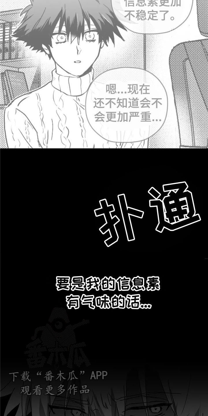 第24话3