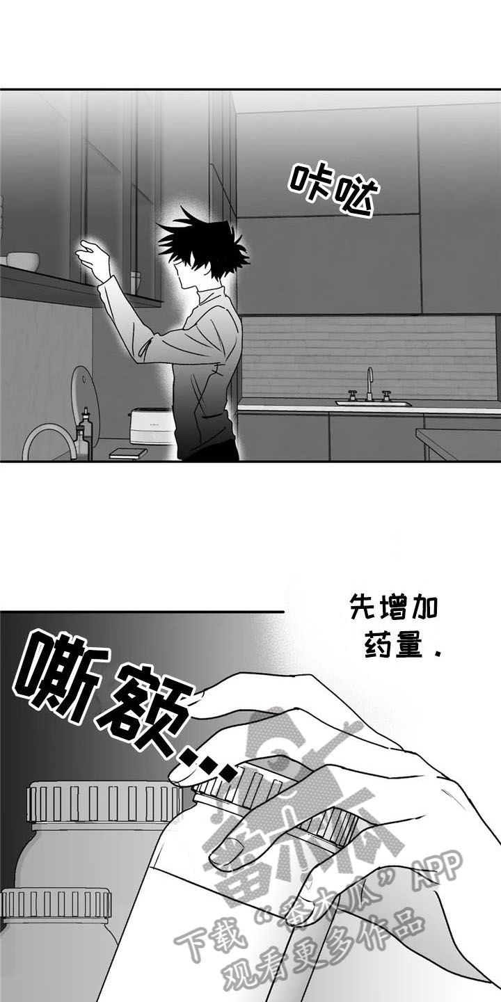 第22话7