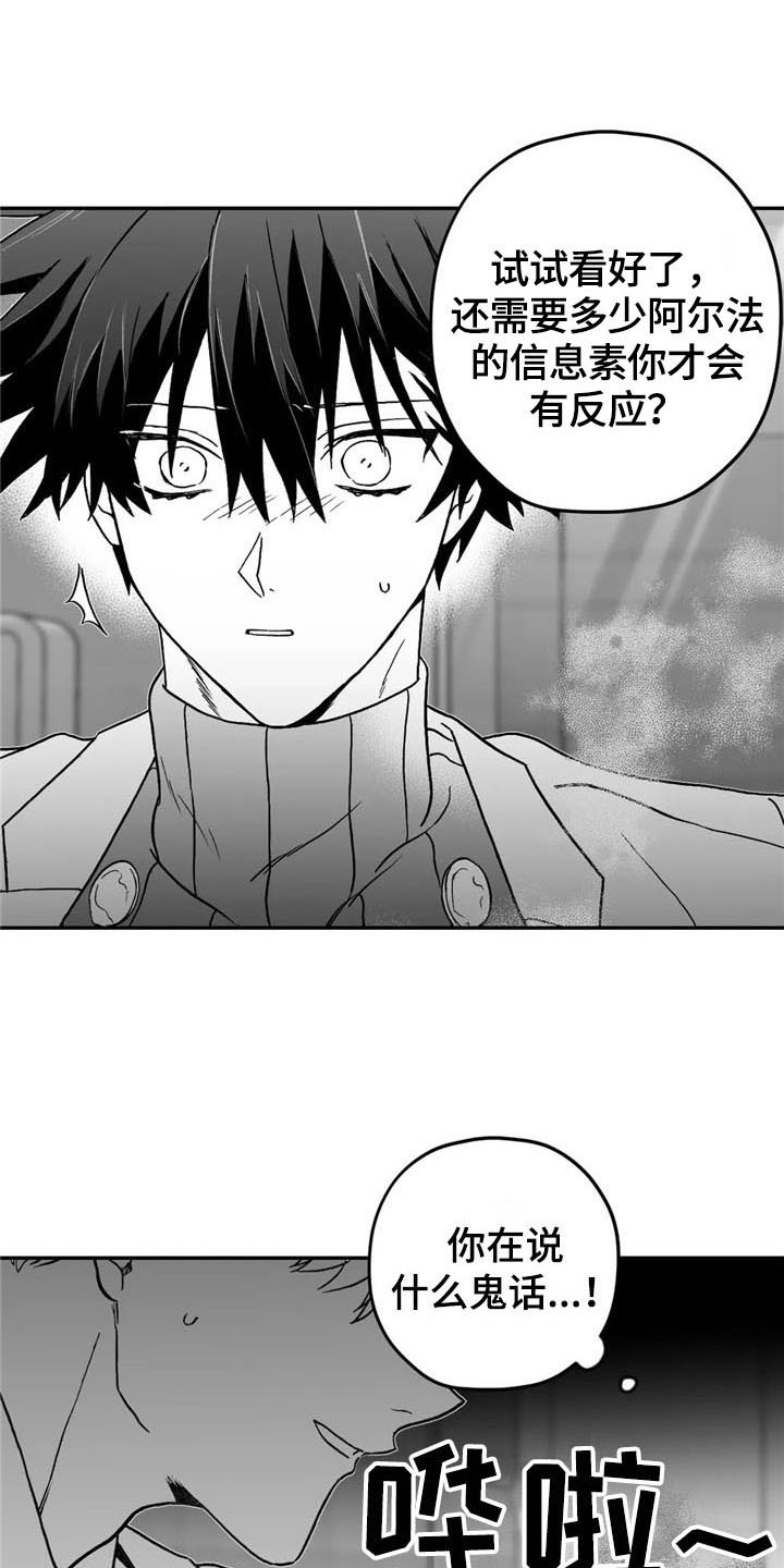 第18话8