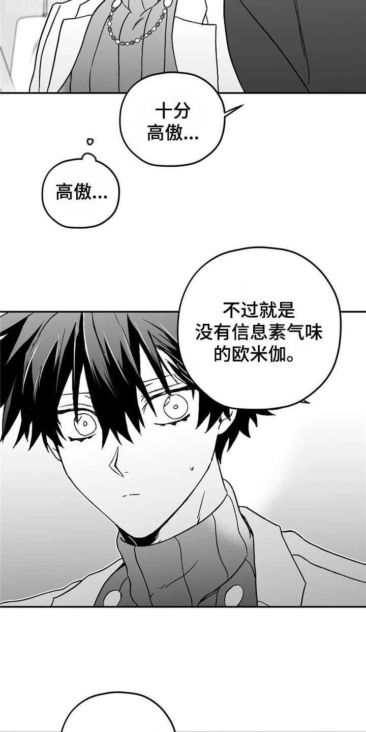 第18话4