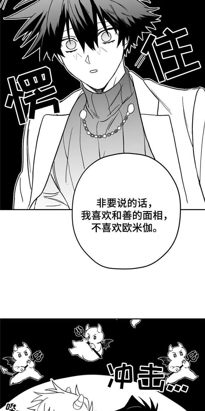 第16话3