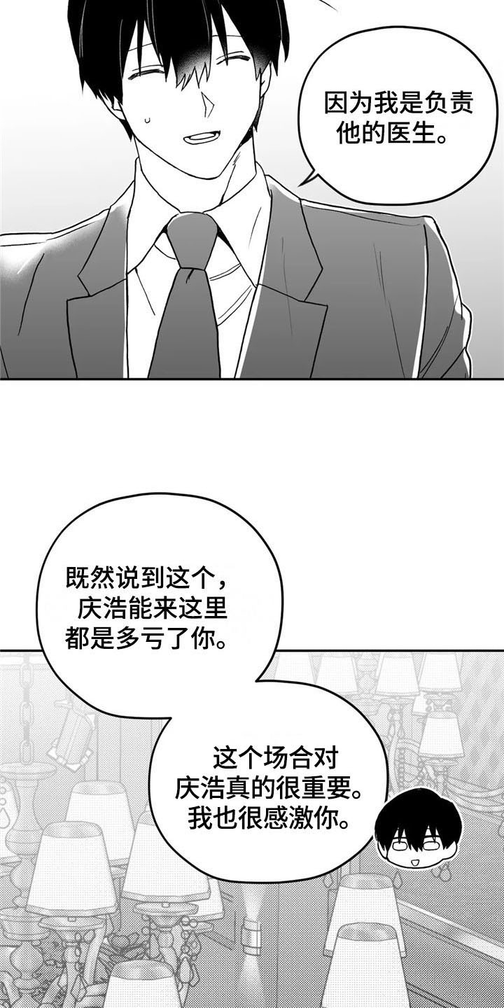 第16话10
