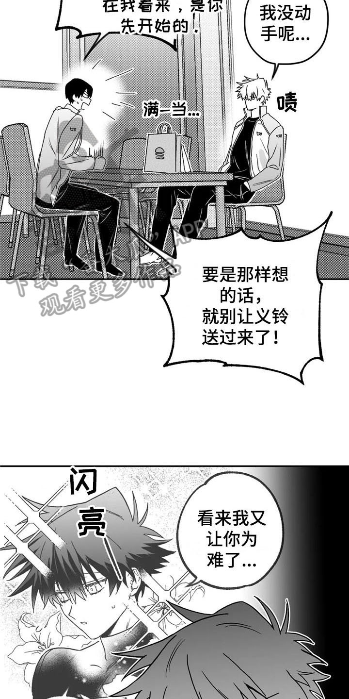 第14话13