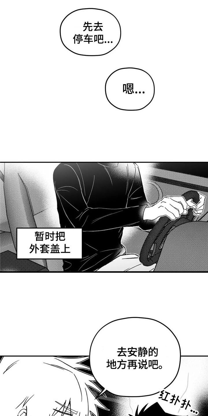 第14话5
