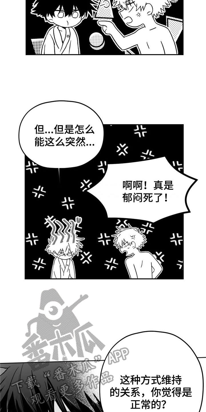 第11话4