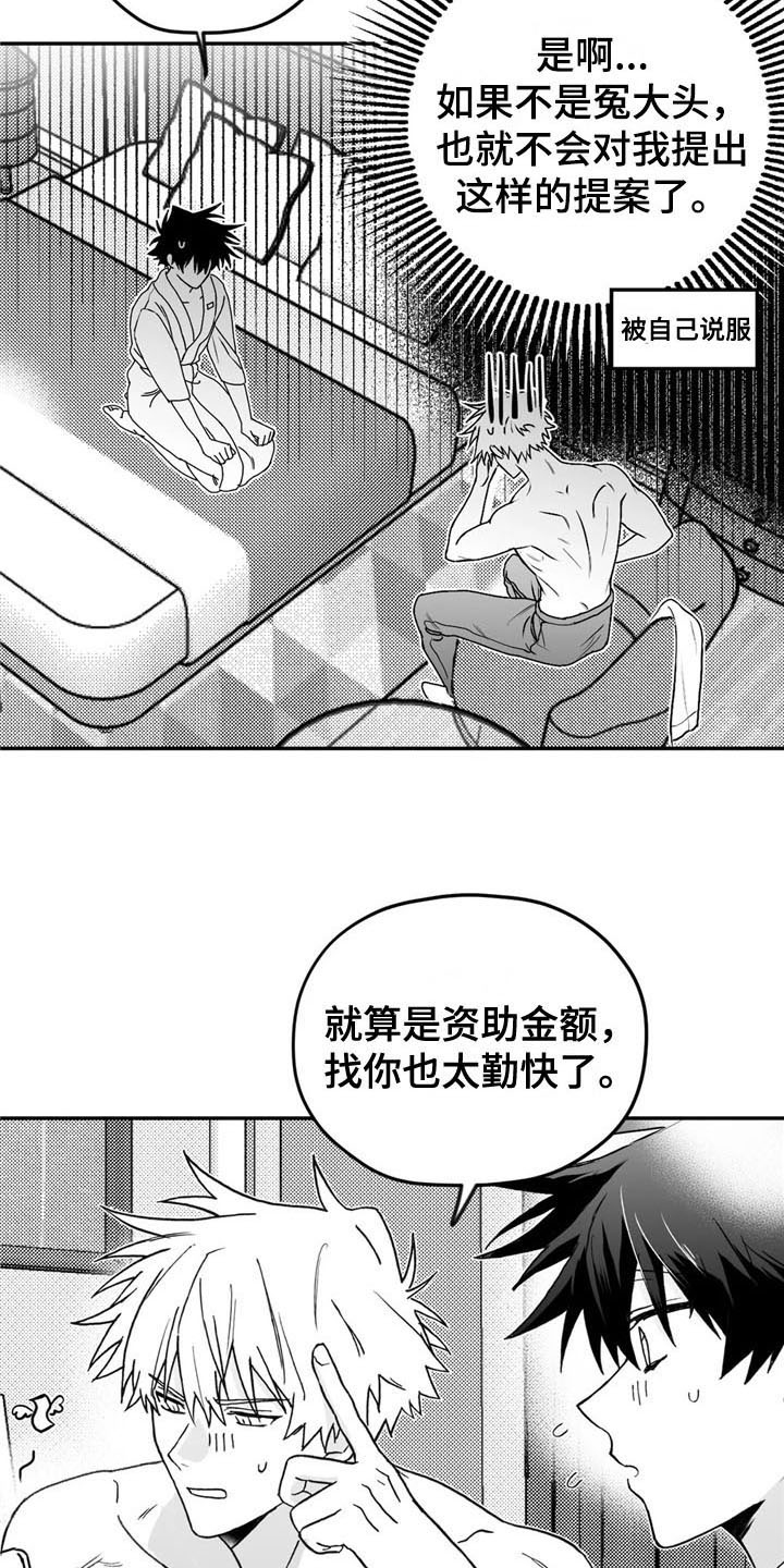 第11话1
