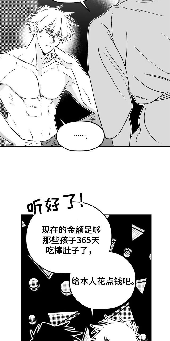 第11话3